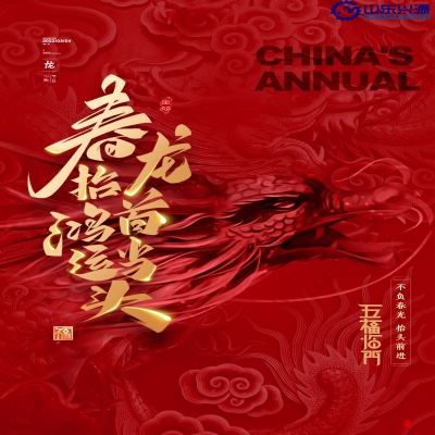 二月二日春雨晴，草芽菜甲一時生