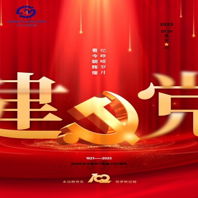 愿以寸心寄吾黨，且將歲月贈山河！