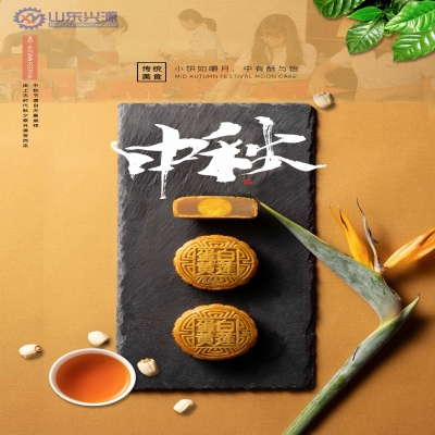 【中秋節(jié)】遙之愿，誠(chéng)與君念，國(guó)興家和，月圓人安